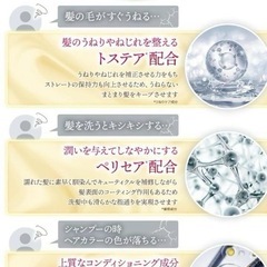 カミニー モイストリッチ シャンプー トリートメントの画像
