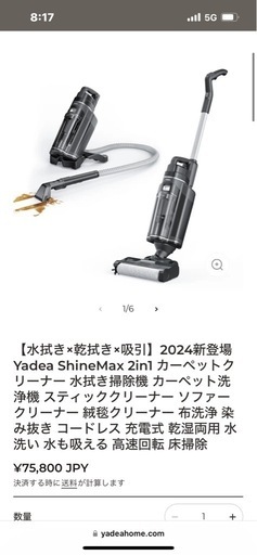 Yadea ShineMax 2in1 カーペットクリーナー 水拭き掃除機