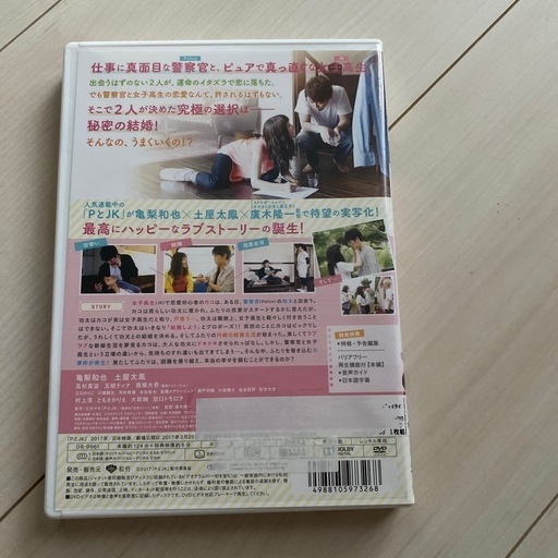 レンタル落ち】pとJK (kitune) 岡本のDVD/ブルーレイ《邦画》の