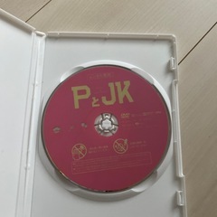 【レンタル落ち】pとJKの画像