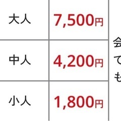 大阪万博　入場チケット小人2人分