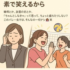 【ここでは、がんばらなくていい。素で笑えるから】