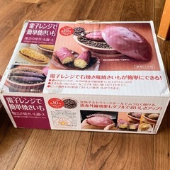 　受渡し完了しました。無償で！　石焼き芋鍋 　の画像