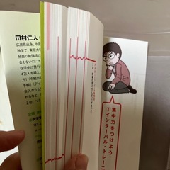 本　あたまがよくなる　合格ノート術の画像