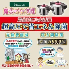 圧力鍋 5.5L（ワンダーシェフ）の画像
