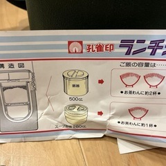 ランチジャー　　朱雀印の画像