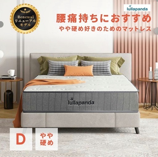 マットレス ダブル ララパンダ lullaパンダ