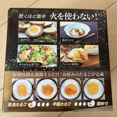 新品未使用！
ゆでたまご職人の画像