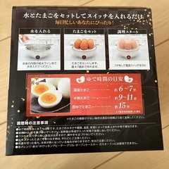 新品未使用！
ゆでたまご職人の画像