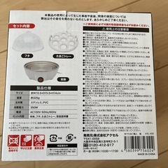 新品未使用！
ゆでたまご職人の画像