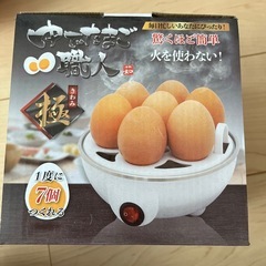 新品未使用！
ゆでたまご職人