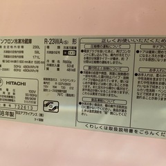 日立冷蔵庫ファミリータイプ  日立アプライアンス（株） 2008年タイ国製 R-23WA(S) FEの画像