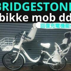 電動アシスト自転車 20インチの中古が安い！激安で譲ります