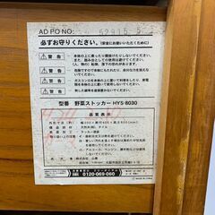 野菜ストッカーワゴン HYS-8030(OBR) 4輪 キャスター キャリーカート 手押しワゴン 運搬 家庭用 木製 インテリアの画像