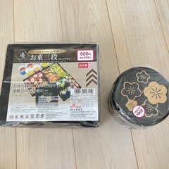 【新品未開封】おせち、お重の画像