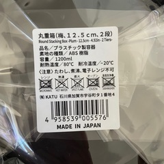 【新品未開封】おせち、お重の画像