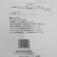 🍳②新品未使用クミーチェステンレスフライパン24cmの画像