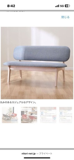 《ニトリ》ダイニングセット  
