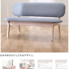 《ニトリ》ダイニングセット  の画像