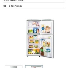 2016年製　冷蔵庫&電子レンジ（セット）の画像