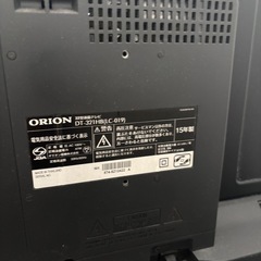 32型液晶テレビの画像