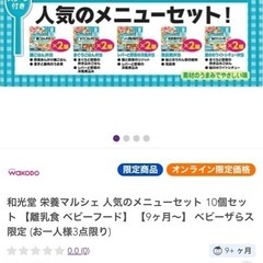 離乳食まとめ⚠️最終価格の画像