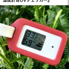 タグツール温湿度計＆UVチェッカー 無印良品の画像