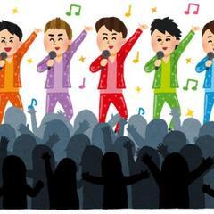 ボーカル！　歌い手！　募集！　広島