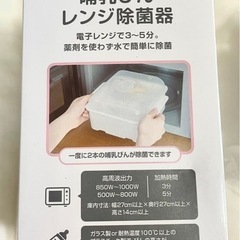 哺乳瓶レンジ除菌器の画像