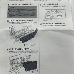 ホンダテレビキャンセラーの画像