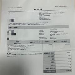 ホンダテレビキャンセラーの画像