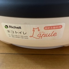 猫のトイレ　スコップ付きの画像