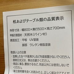 無印良品　パイン材デスクの画像