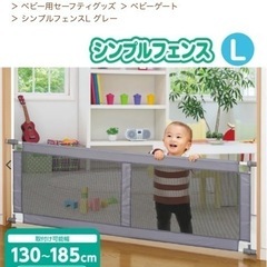 シンプルフェンスL の画像