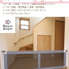 シンプルフェンスL の画像