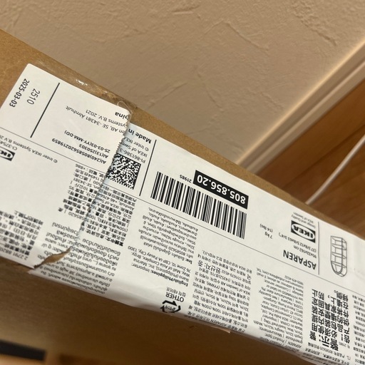 IKEA アスパラン