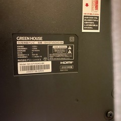 【本日限定！】50型液晶テレビ　美品　ネトフリ　の画像