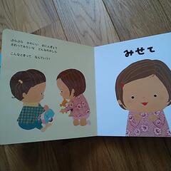 知育絵本2冊の画像