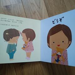 知育絵本2冊の画像
