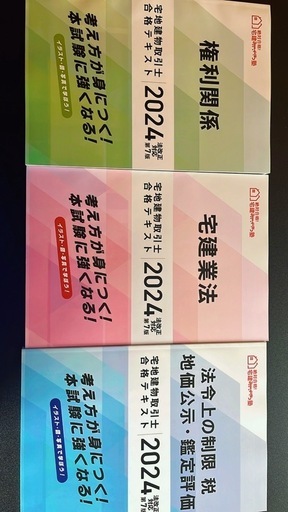 宅建みやざき塾　2021年版　テキスト 宅建独学合格に役立ったおすすめテキスト・問題集・YouTube
