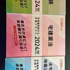 みやざき塾　宅建試験合格テキスト 2024年版 3冊セット 新品】2024宅地建物取引士 宅建みやざき塾絶対合格！テキスト 3