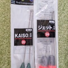 交渉中！【タイムセール】7/15日朝7時までの販売！新品未使用！投げ釣り用ジェット天秤の画像