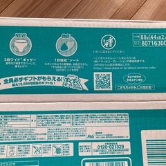 Pampers パンツ XL 88枚の画像