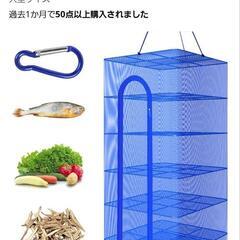 物干しネットの画像
