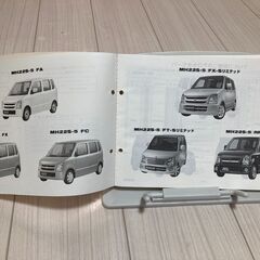 スズキ　ワゴンR　MH22S（5型） パーツカタログ　2008-6 4版の画像