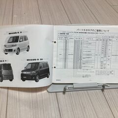 スズキ　ワゴンR　MH22S（5型） パーツカタログ　2008-6 4版の画像
