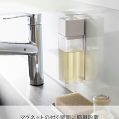 山崎実業　マグネット　ディスペンサー　2個セットの画像
