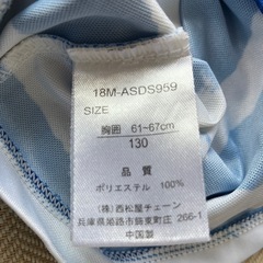 ラッシュガード　130の画像