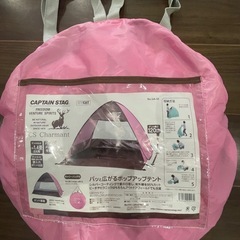 キャプテンスタッグ　ポップアップテント　の画像