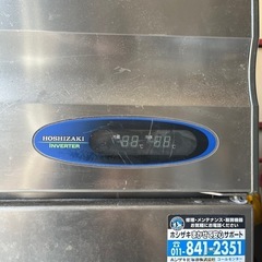 ホシザキ　業務用冷蔵庫　冷凍冷蔵庫　２００Ｖ　ＨＯＳＨＩＺＡＫＩ　ストッカー　厨房機器　飲食店　居酒屋　寮　施設の画像